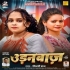 Jawan Ladki Udanbaaz Badi Badi Khush Aaj Badi Sa