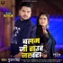 B - Gallery All Bhojpuri Mp3 Song