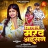 Oth Chatela Milal Marad Aisa