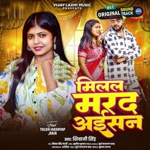 Milal Marad Aisan (Shivani Singh)