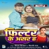 Sara Filter Ke Asar Ha Ae Raja
