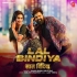 Bhojpuri Top Mp3 Song - March 2025