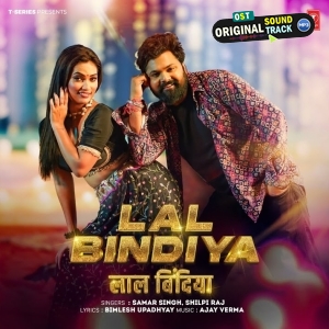 Lal Bindiya (Samar Singh, Shilpi Raj)