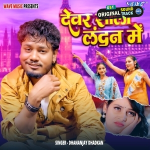 Devar Sala London Me (Dhananjay Dhadkan)