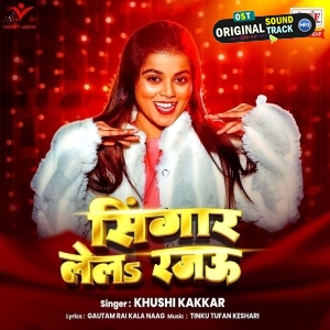 Singar Lela Rajau (Khushi Kakkar)