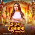 Senurwa Re Katana Kasai Bade