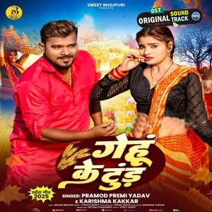 Gehu Ke Tud (Pramod Premi Yadav, Karishma Kakkar)