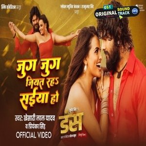 Jug Jug Jiyat Raha Saiyan Ho - Video Song - Duns