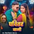 Kiriya Khake Kaha Tu Pavitar Badai