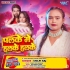 Palke Me Halke Halke Rakh La Ae Raja Ji
