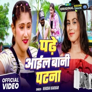 Padhe Aail Bani Patna (Khushi Kakkar)