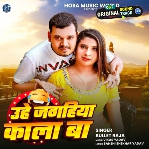 Uhe Jagahiya Kala Ba (Bullet Raja)