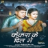 Kekara Ke Dilwa Me Basawataru Ho