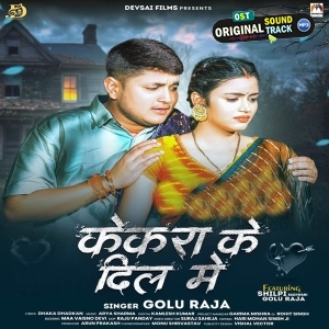 Kekara Ke Dil Me (Golu Raja)
