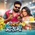 Bhojpuri Top Mp3 Song - March 2025
