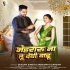 Sona Ho Sona Mehraru Na Tu Devi Badu