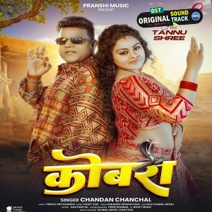 Kobara (Chandan Chanchal)
