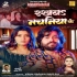 Bola Rakhaba Nachaniya Ki Kaniya Ke