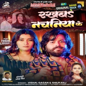 Rakhaba Nachaniya Ke (Vishal Gagan, Shilpi Raj)