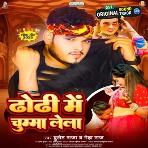 Dhodi Me Chumma Lela (Bullet Raja, Neha Raj)