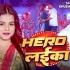 Tohara Jaisan Hero Laika Kehu Kehu Ke Mile Ae Jaan