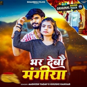 Bhar Debau Mangiya (Aashish Yadav, Khushi Kakkar)