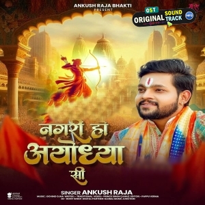Nagari Ho Ayodhya Si (Ankush Raja)