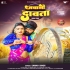 Ago Mor Ba Bhatar Ki Jawani Dawata
