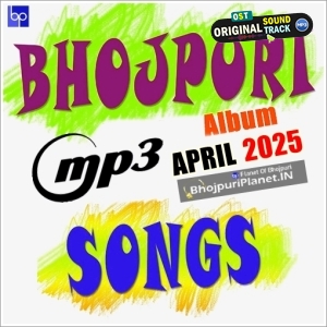 Bhojpuri Album Mp3 Song - April 2025