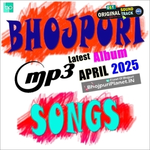 Bhojpuri Latest Mp3 Song - April 2025