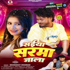 Saiyan Sarma Jala (Dhananjay Dhadkan)