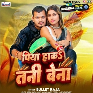 Piya Haka Tani Bena (Bullet Raja)