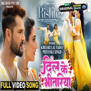 Dil Ke Bhitariya - Video Song - Rishtey