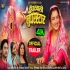 Ghoonghatwali Suparstar Movie Oficial Trailer HD Video 1080px 264