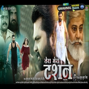 Tera Mera Tashan - Movie Trailer - Samar Singh