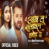 Ab Tu Satawal Chhod Da Full HD Video Song 1080px 264