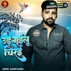 Ud Gailu Chirai (Rakesh Mishra)