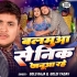 B - Gallery All Bhojpuri Mp3 Song
