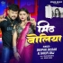 Bada Nik Lage Jaanu Tohar Boliya