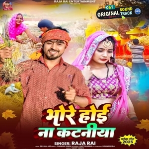 Bhore Hoi Na Kataniya (Raja Rai)