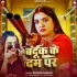 B - Gallery All Bhojpuri Mp3 Song