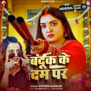 Banduk Ke Dam Par (Khushi Kakkar)