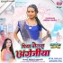 Piya Bolas Angrejiya
