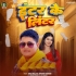 Hamra Inter Ke Linter Pa Kab Chadaba