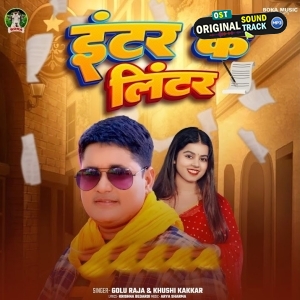 Inter Ke Linter (Golu Raja)