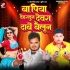 B - Gallery All Bhojpuri Mp3 Song
