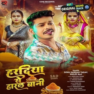 Haradiya Se Haral Bani (Sonu Sargam Yadav, Shilpi Raj)