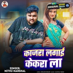 Kajara Lagai Kekara La (Mithu Marshal)