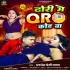 D - Gallery All Bhojpuri Mp3 Song