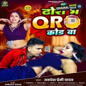 Dhodi Me QR Code Ba (Awadhesh Premi Yadav)